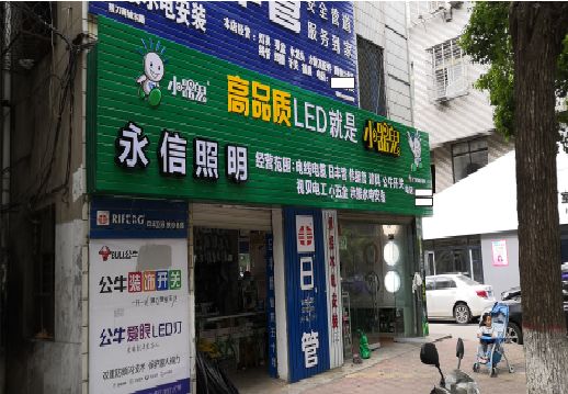 ​明光不同位置的门头设计制作要点