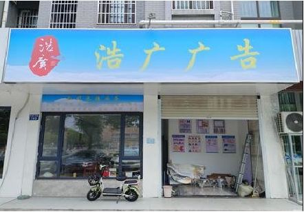 明光喷绘门头招牌怎么设计定做？