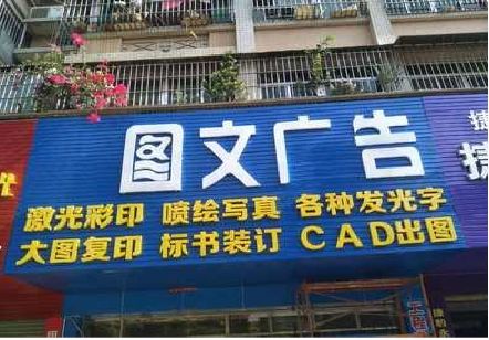 明光做彩钢扣板门头最难的是什么？