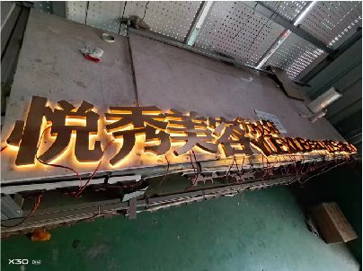 明光做发光字招牌最怕出现什么问题？