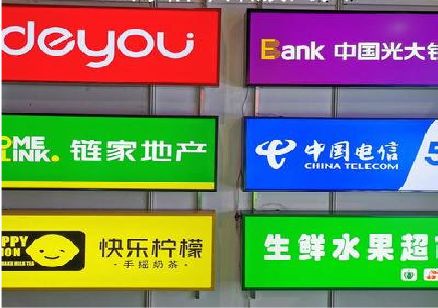 明光什么是3M店面门头招牌？