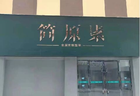 明光多数商家选择哪种招牌？