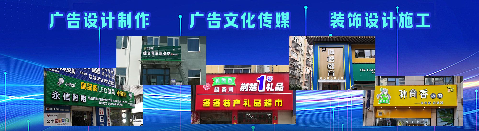明光店面门头招牌