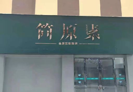 明光门面招牌做什么颜色比较吸引人？