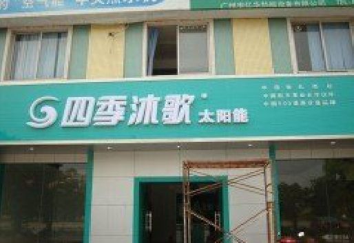 明光连锁店门头多久换新一次合适？