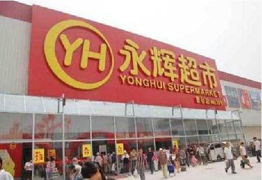 明光生活超市门头如何设计？