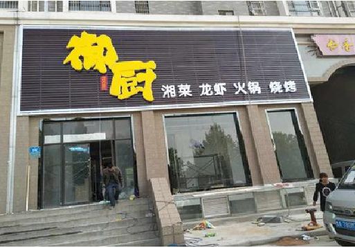 明光彩钢扣板门头有哪些工艺？