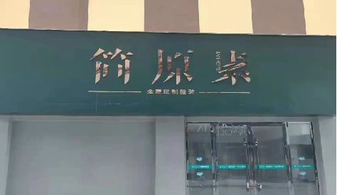 明光门头设计与商业空间的纽带。