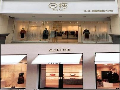 明光商场里的服装店招牌可以怎么做？