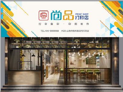 明光广告打印店的招牌如何设计才能吸引顾客？