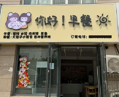 明光早餐店招牌如何设计制作？