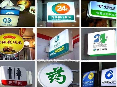 明光灯箱招牌的种类。
