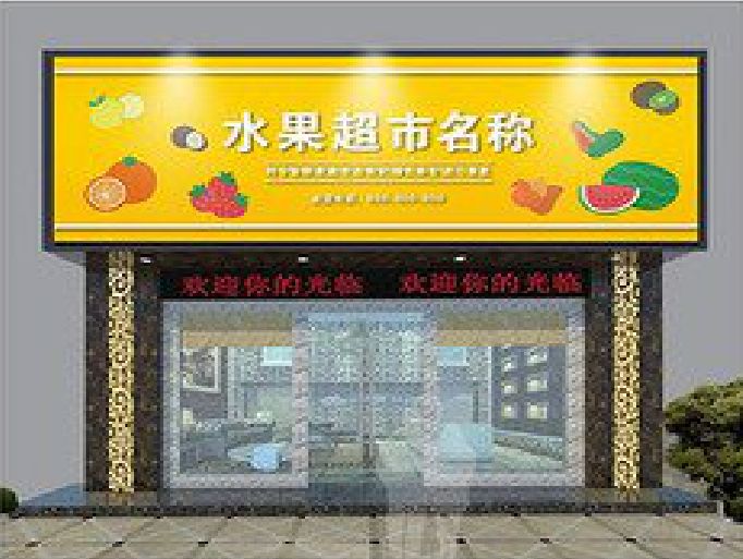 明光门头牌匾制作厂家应该注意什么？