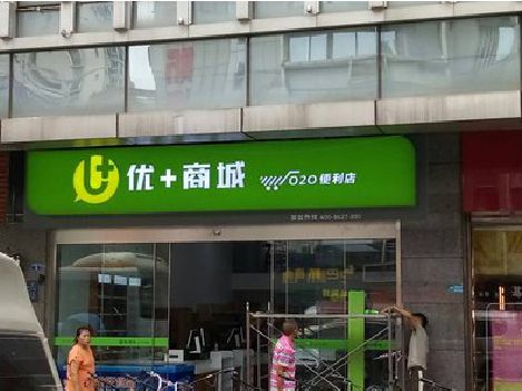 明光做好门头招牌，吸引顾客。