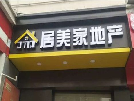 明光门头广告牌怎么有效控制成本？