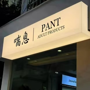 明光户外广告对城市文化建设的作用