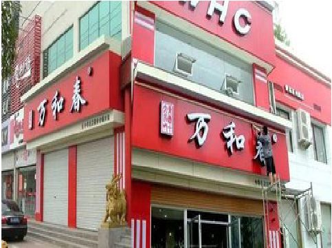 明光店面招牌制作技巧。